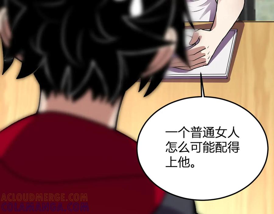《我化身魔神，成为灭世巨兽！》第48话 进化 第125页