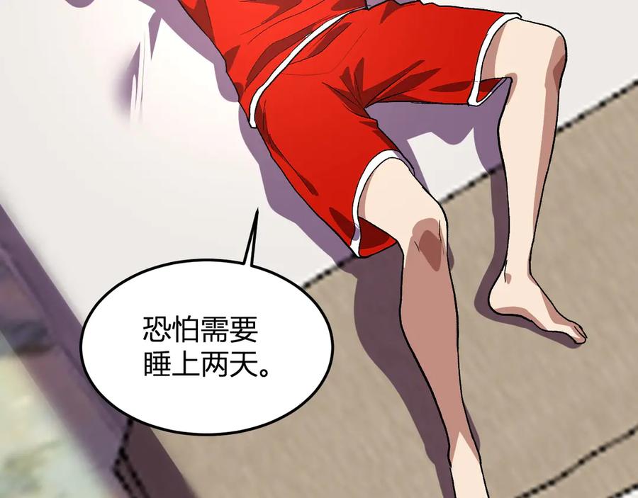 《我化身魔神，成为灭世巨兽！》第48话 进化 第94页
