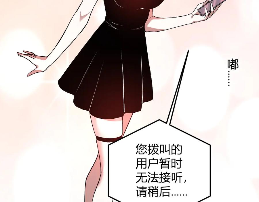《我化身魔神，成为灭世巨兽！》第48话 进化 第112页