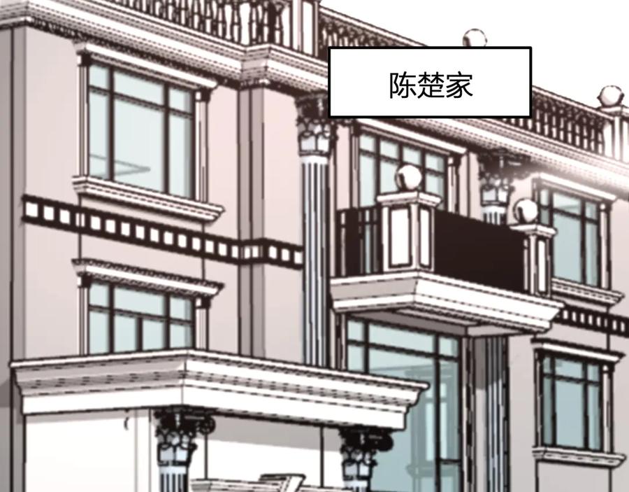 《我化身魔神，成为灭世巨兽！》第48话 进化 第84页