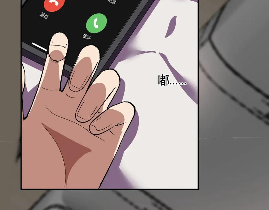 《我化身魔神，成为灭世巨兽！》第48话 进化 第107页