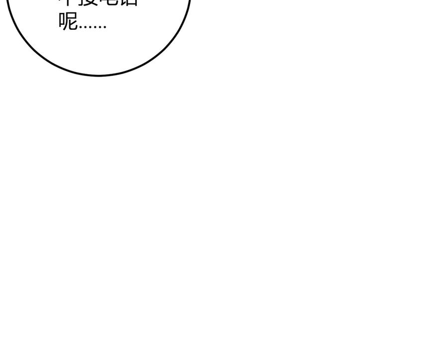 《我化身魔神，成为灭世巨兽！》第48话 进化 第115页