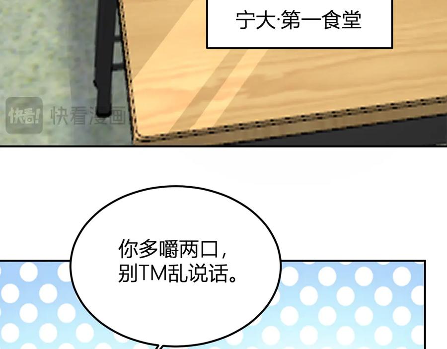《我化身魔神，成为灭世巨兽！》第48话 进化 第120页
