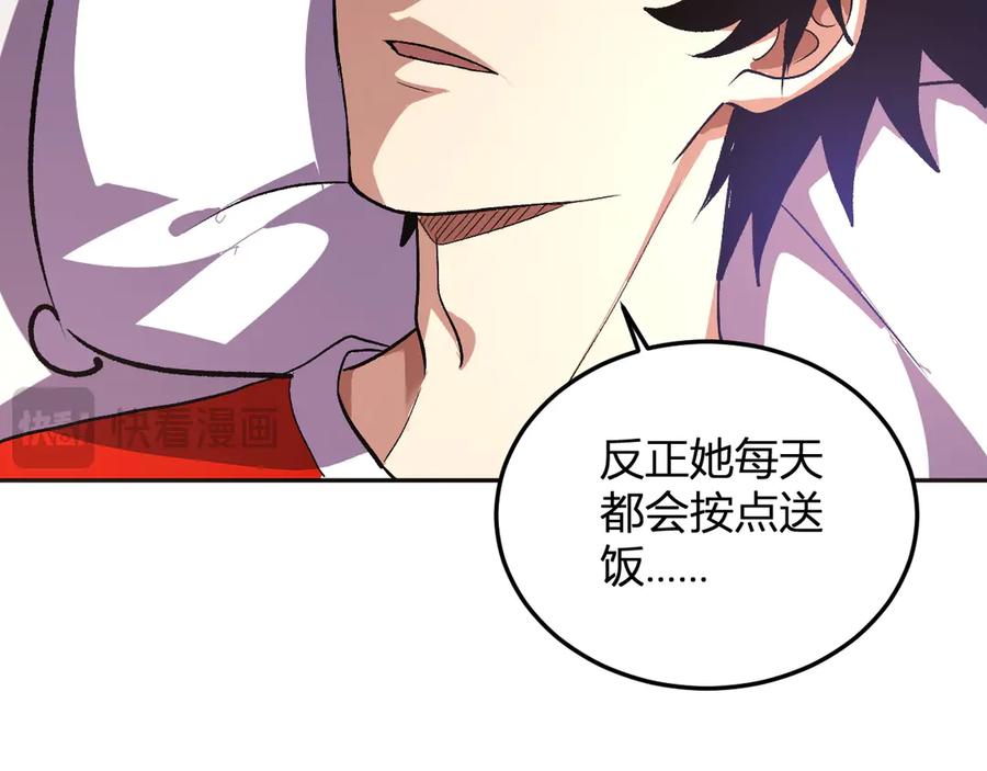 《我化身魔神，成为灭世巨兽！》第48话 进化 第98页