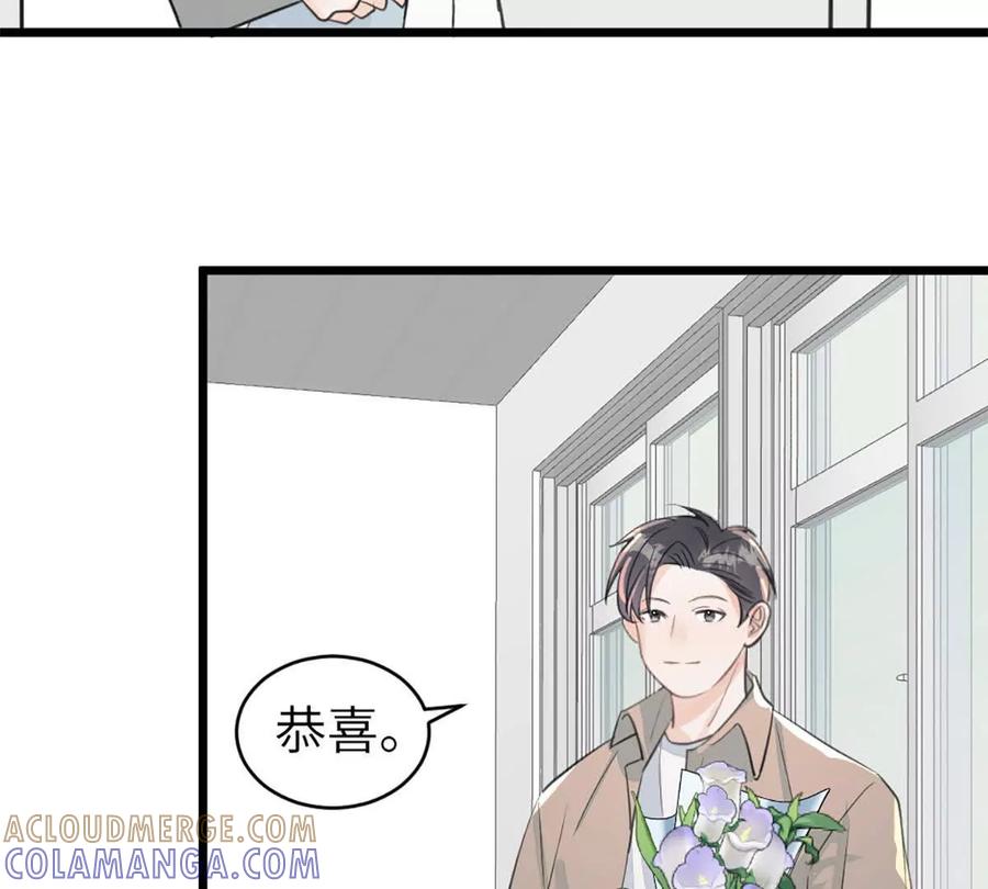《神工》第45话 看新家 第43页