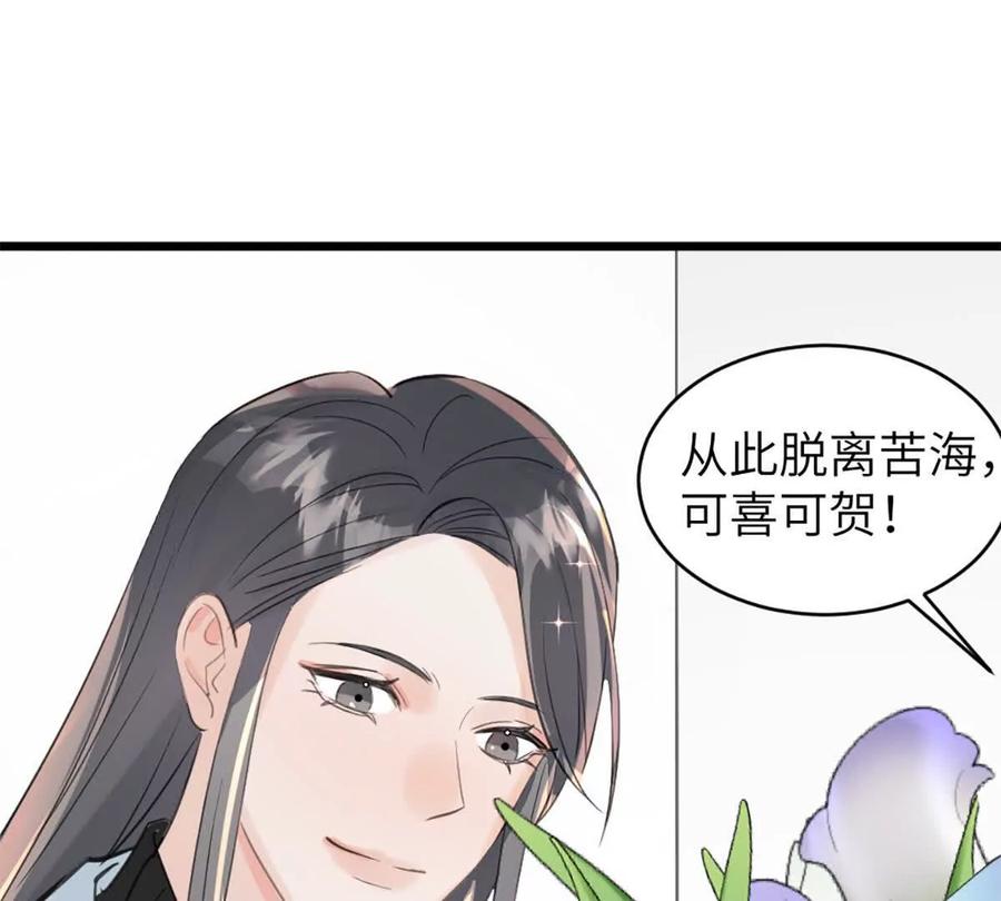 《神工》第45话 看新家 第45页