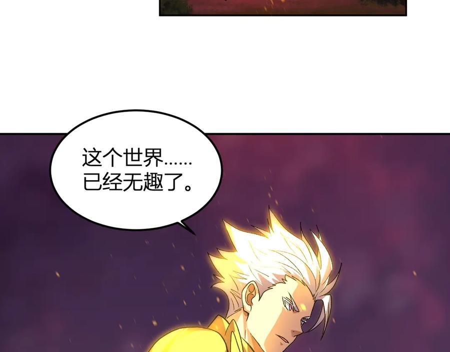 《我化身魔神，成为灭世巨兽！》第48话 进化 第72页