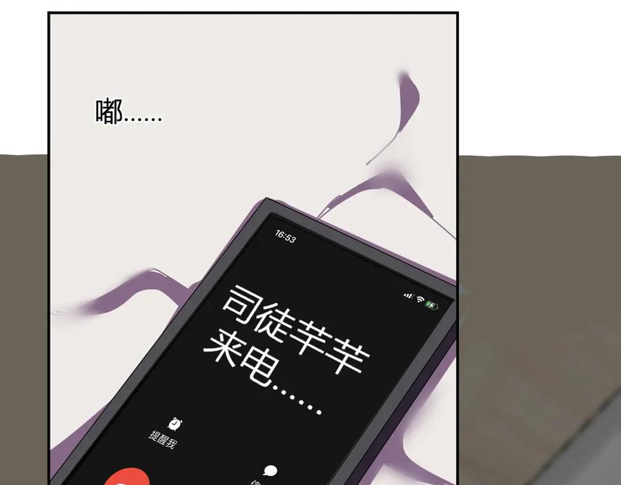 《我化身魔神，成为灭世巨兽！》第48话 进化 第106页