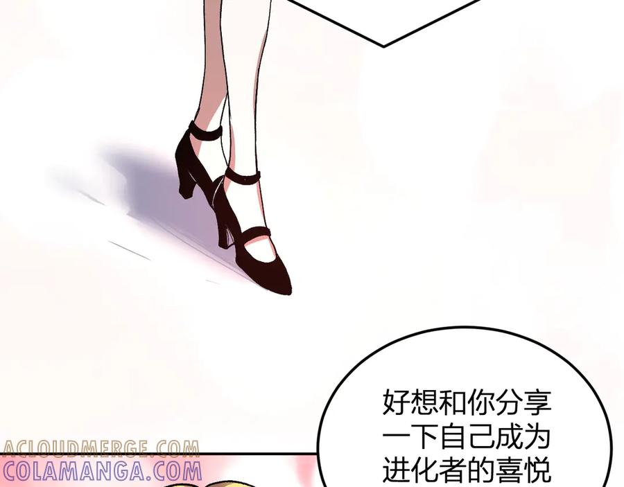 《我化身魔神，成为灭世巨兽！》第48话 进化 第113页