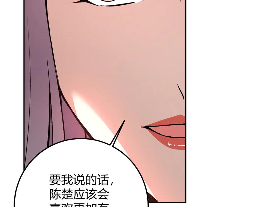 《我化身魔神，成为灭世巨兽！》第48话 进化 第127页