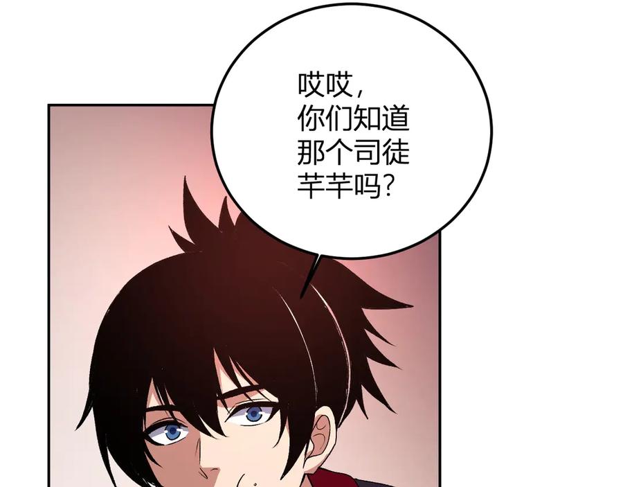 《我化身魔神，成为灭世巨兽！》第48话 进化 第116页