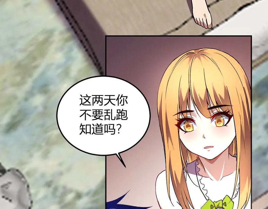 《我化身魔神，成为灭世巨兽！》第48话 进化 第95页