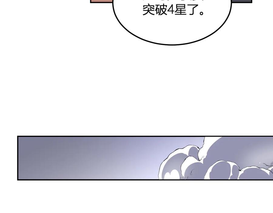 《我化身魔神，成为灭世巨兽！》第49话 冤家路窄 第76页