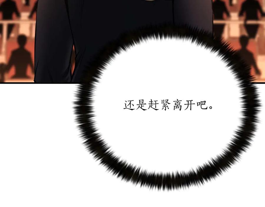 死灵法师：重生的我全技能精通 - 第48话 遇袭 - 第172张图