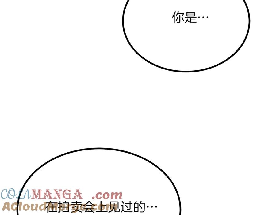 死灵法师：重生的我全技能精通 - 第48话 遇袭 - 第225张图