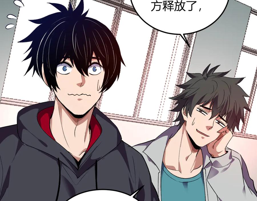 《我化身魔神，成为灭世巨兽！》第49话 冤家路窄 第55页
