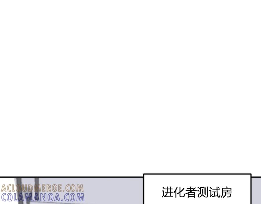 《我化身魔神，成为灭世巨兽！》第49话 冤家路窄 第57页