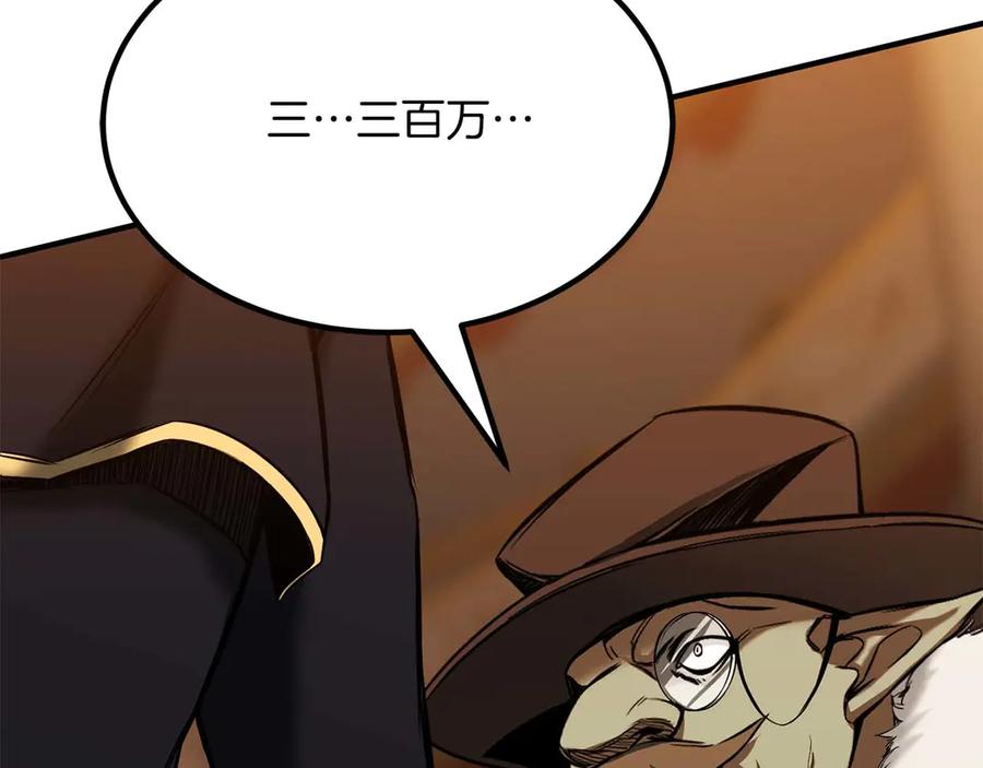 死灵法师：重生的我全技能精通 - 第48话 遇袭 - 第142张图