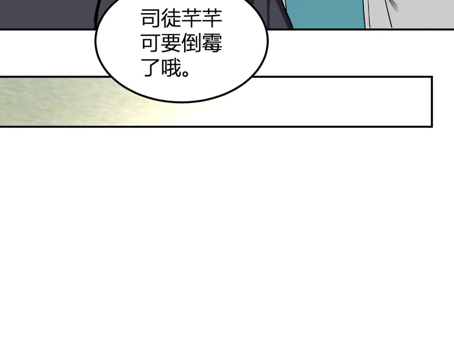 《我化身魔神，成为灭世巨兽！》第49话 冤家路窄 第56页