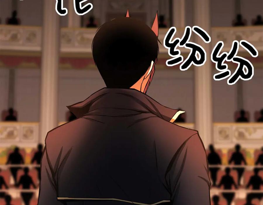 死灵法师：重生的我全技能精通 - 第48话 遇袭 - 第171张图