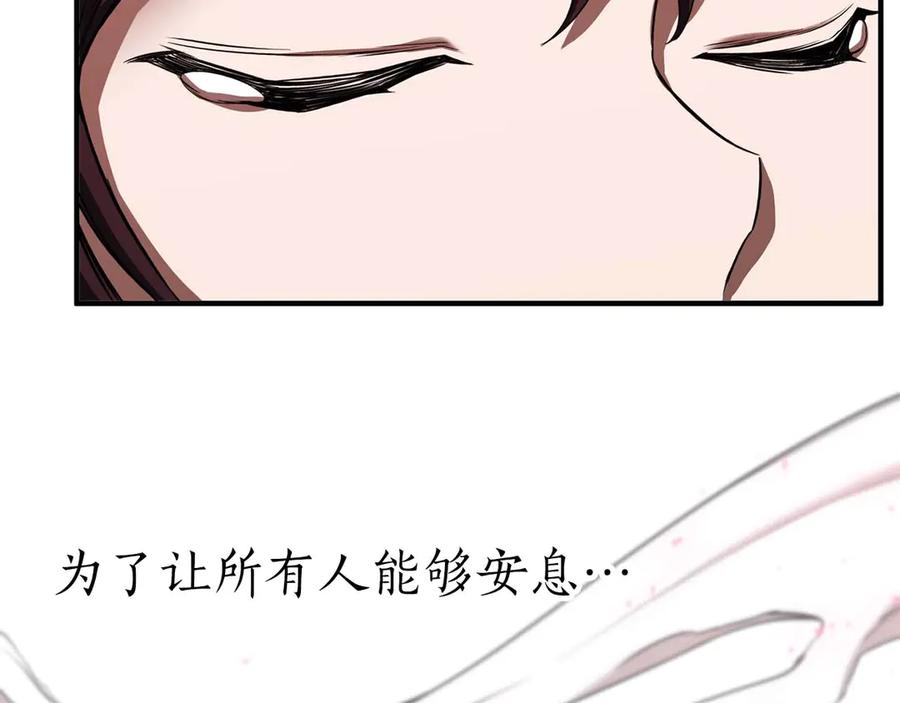 死灵法师：重生的我全技能精通 - 第48话 遇袭 - 第196张图