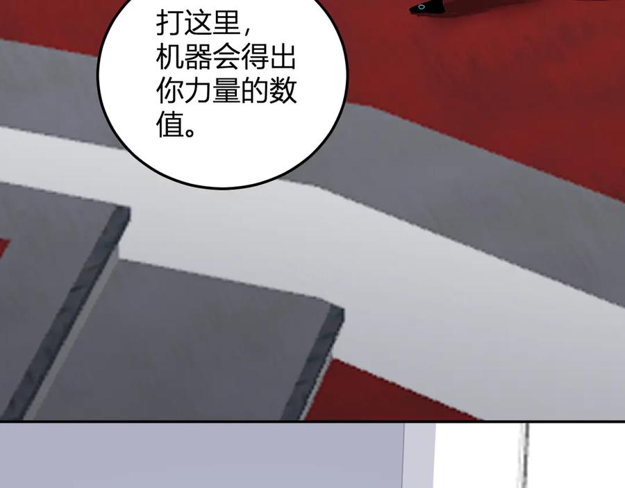 《我化身魔神，成为灭世巨兽！》第49话 冤家路窄 第60页