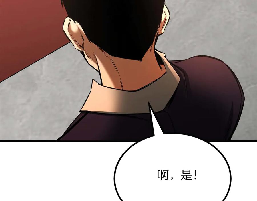 死灵法师：重生的我全技能精通 - 第48话 遇袭 - 第175张图