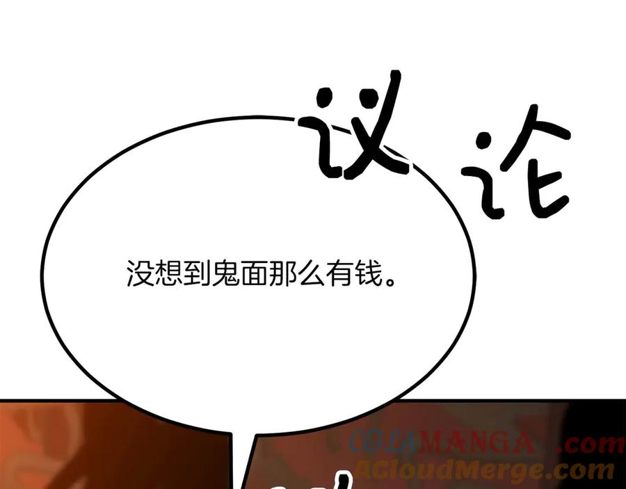 死灵法师：重生的我全技能精通 - 第48话 遇袭 - 第165张图