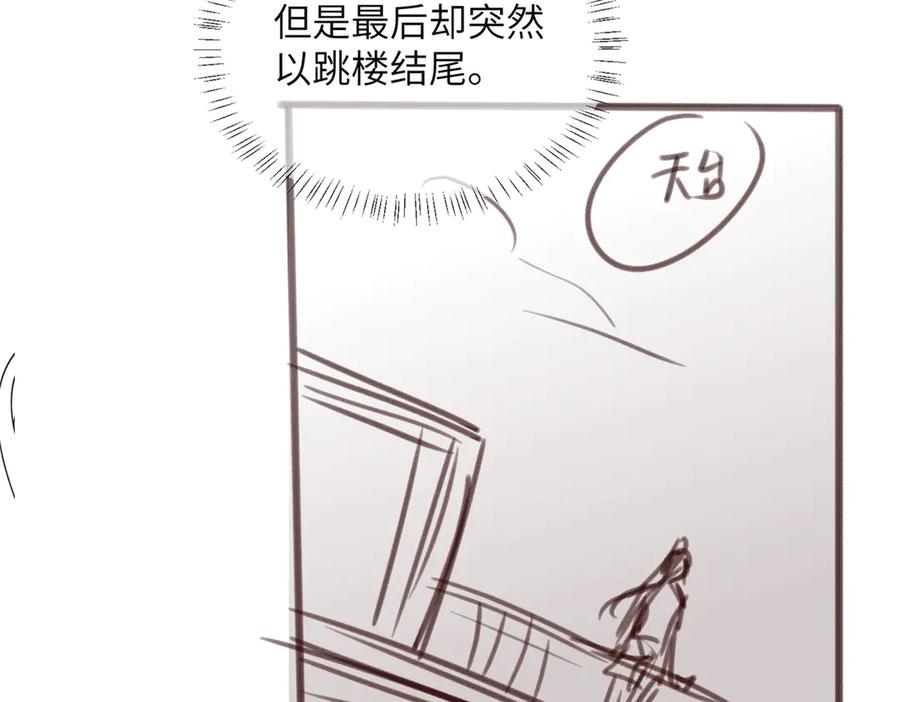 《穿成马甲大佬的妹妹》第46话 她逃他追 第107页