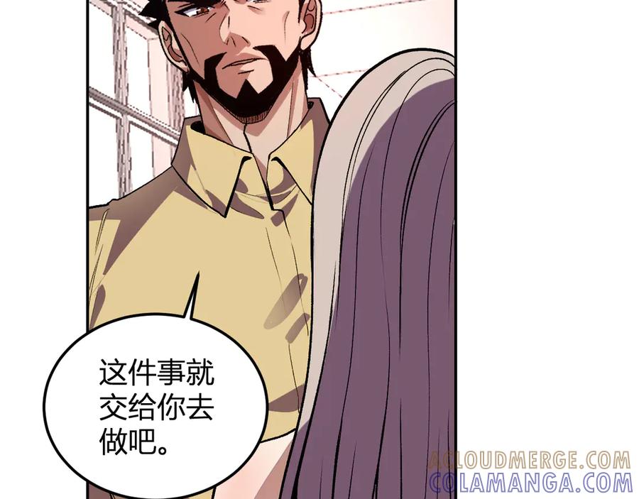 《我化身魔神，成为灭世巨兽！》第49话 冤家路窄 第53页
