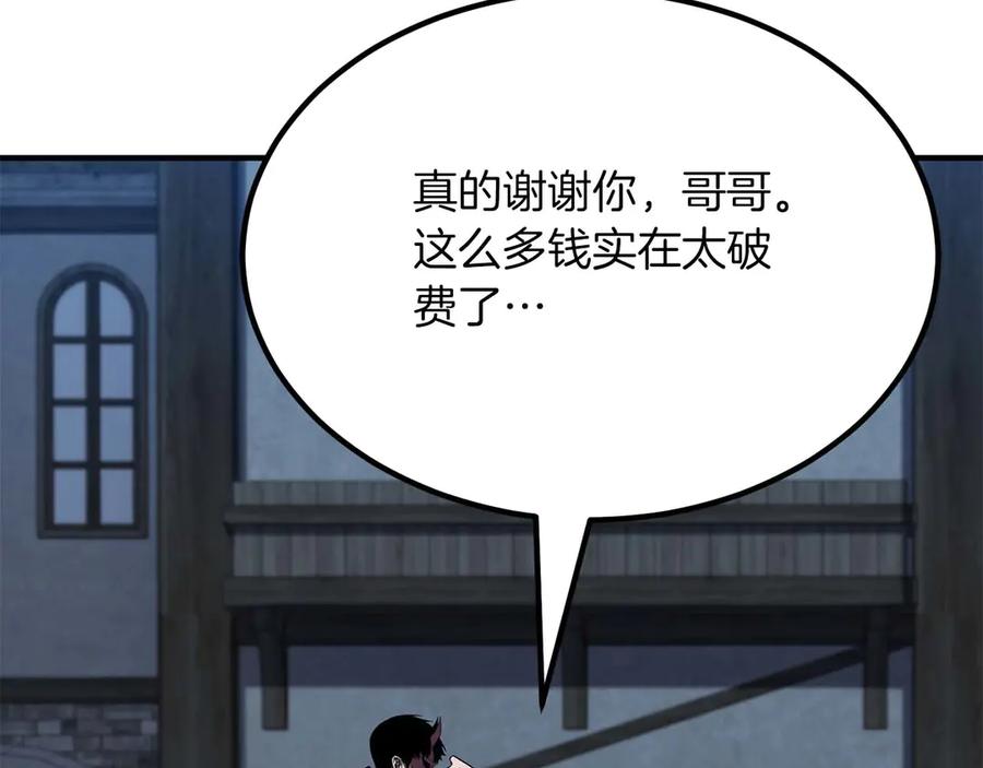 死灵法师：重生的我全技能精通 - 第48话 遇袭 - 第183张图