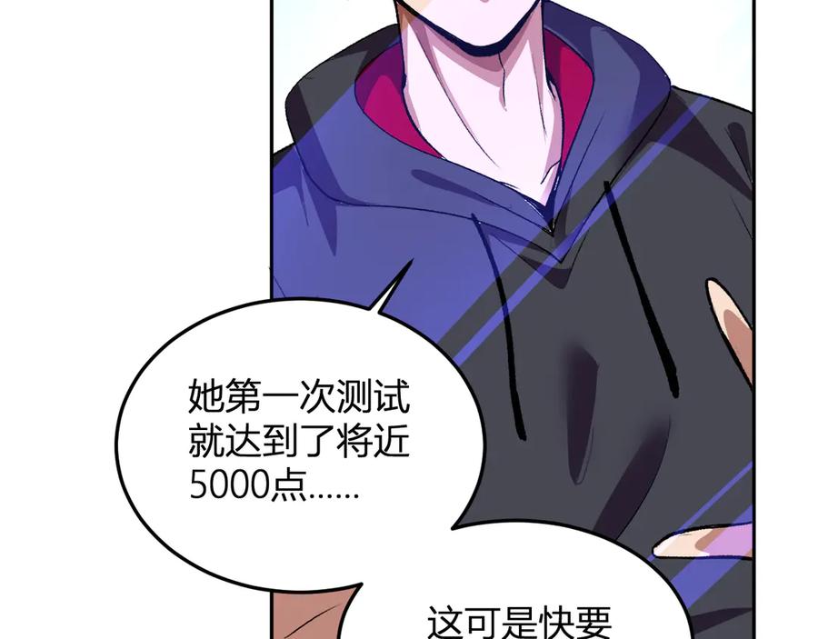 《我化身魔神，成为灭世巨兽！》第49话 冤家路窄 第75页