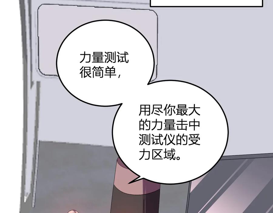 《我化身魔神，成为灭世巨兽！》第49话 冤家路窄 第58页