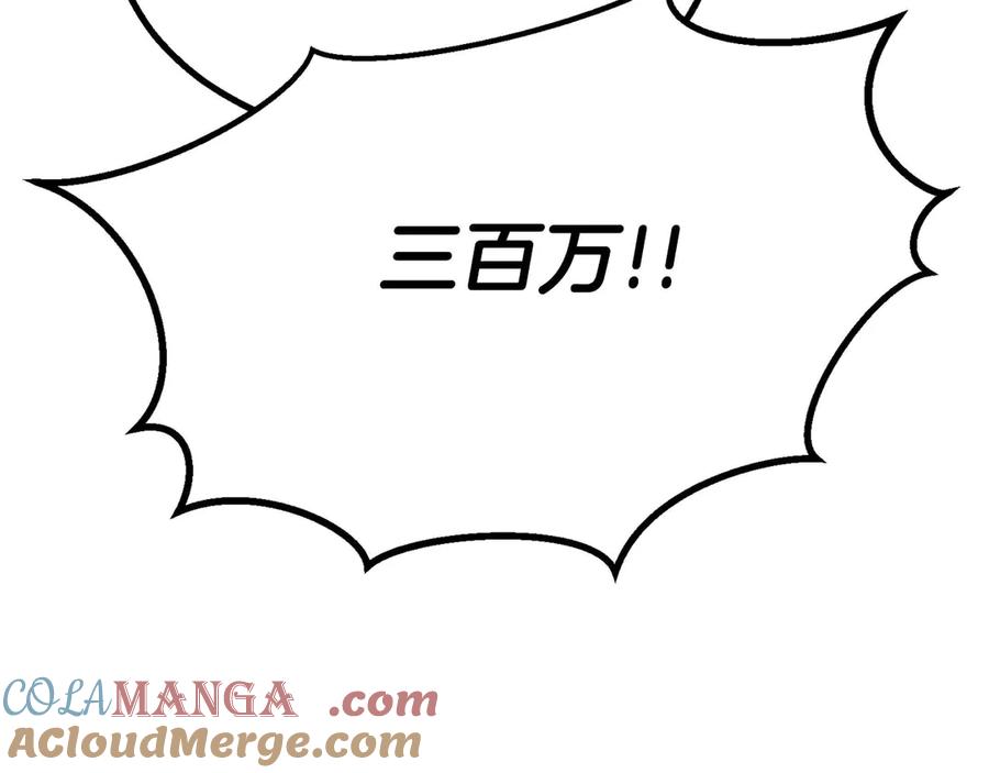 死灵法师：重生的我全技能精通 - 第48话 遇袭 - 第137张图