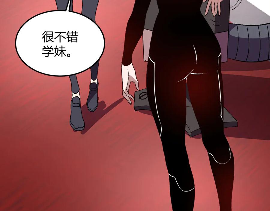 《我化身魔神，成为灭世巨兽！》第49话 冤家路窄 第71页