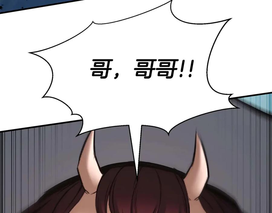 死灵法师：重生的我全技能精通 - 第48话 遇袭 - 第216张图