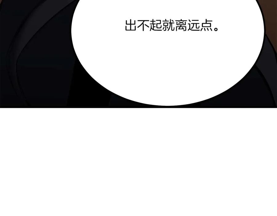 死灵法师：重生的我全技能精通 - 第48话 遇袭 - 第148张图