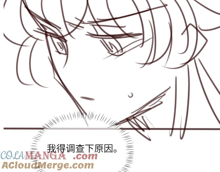 《穿成马甲大佬的妹妹》第46话 她逃他追 第109页