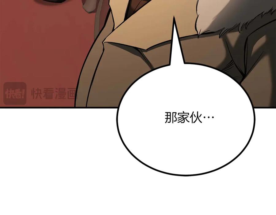 死灵法师：重生的我全技能精通 - 第48话 遇袭 - 第168张图