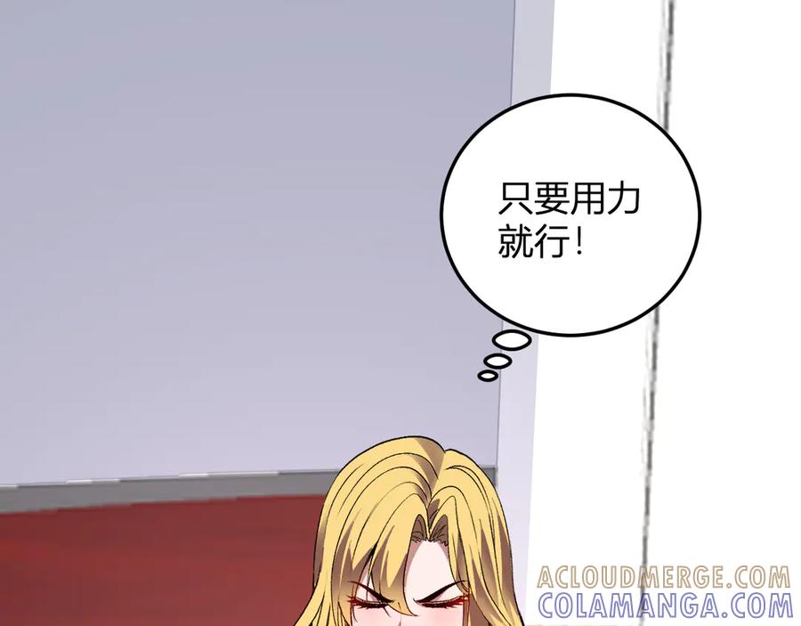 《我化身魔神，成为灭世巨兽！》第49话 冤家路窄 第61页