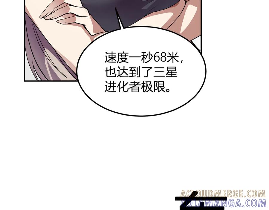 《我化身魔神，成为灭世巨兽！》第49话 冤家路窄 第81页