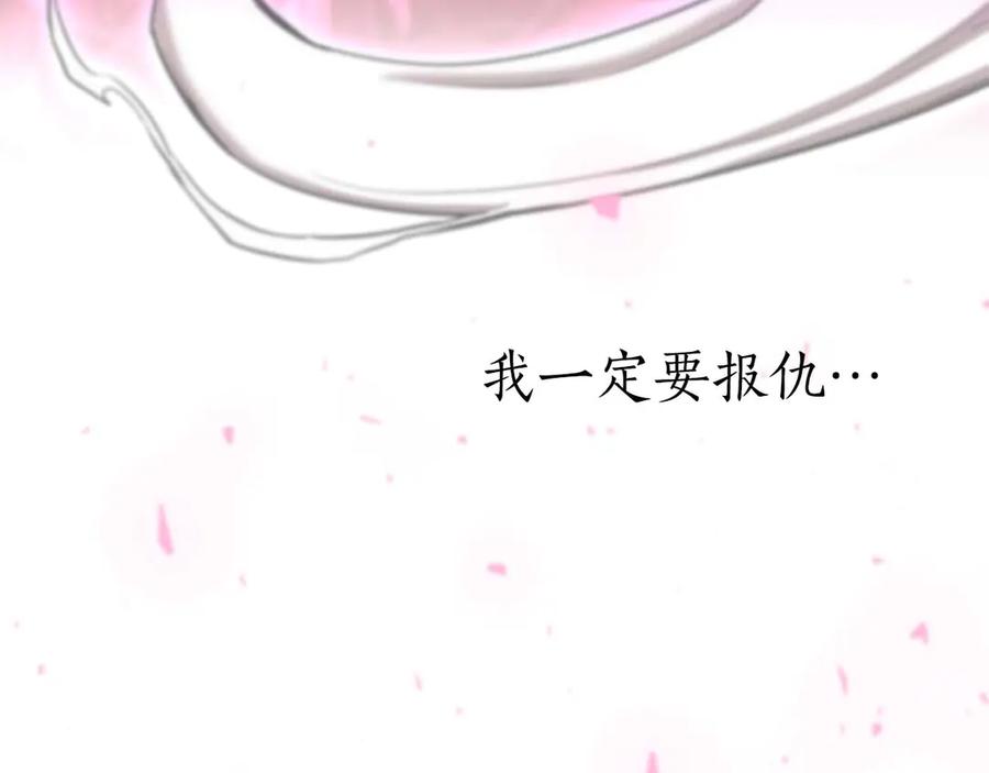 死灵法师：重生的我全技能精通 - 第48话 遇袭 - 第200张图