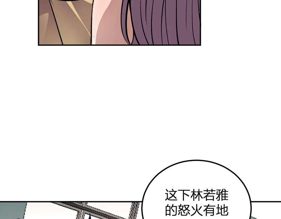 《我化身魔神，成为灭世巨兽！》第49话 冤家路窄 第54页