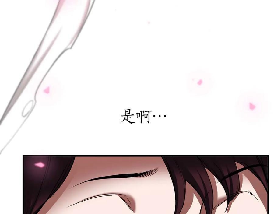 死灵法师：重生的我全技能精通 - 第48话 遇袭 - 第195张图