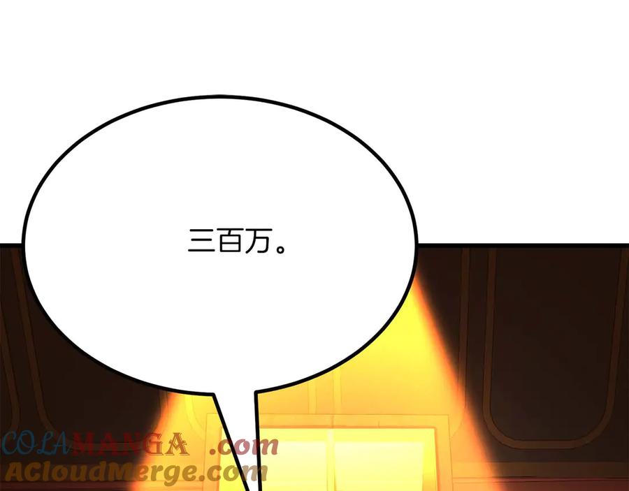 死灵法师：重生的我全技能精通 - 第48话 遇袭 - 第145张图