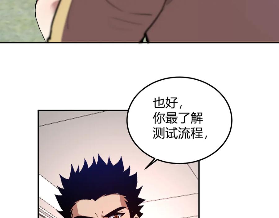 《我化身魔神，成为灭世巨兽！》第49话 冤家路窄 第52页