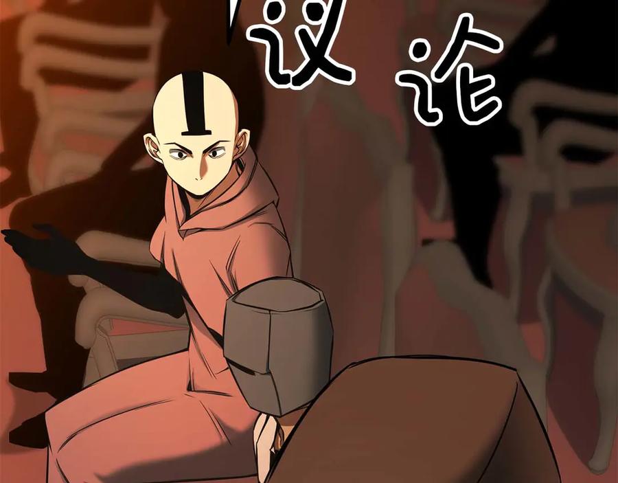 死灵法师：重生的我全技能精通 - 第48话 遇袭 - 第166张图