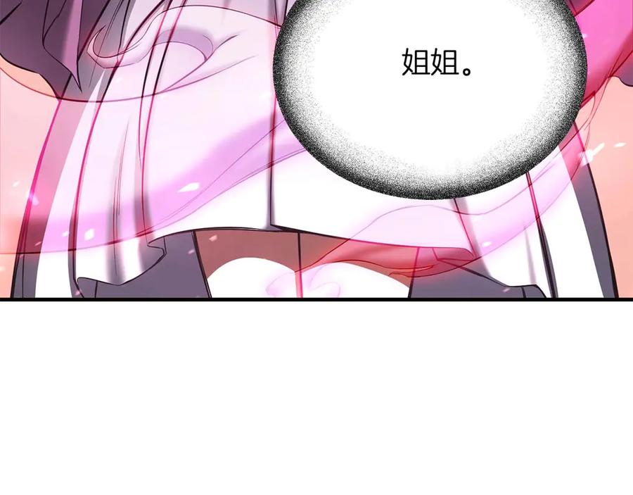 死灵法师：重生的我全技能精通 - 第48话 遇袭 - 第191张图