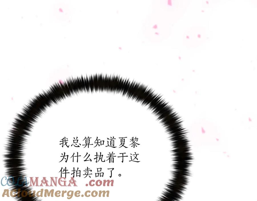 死灵法师：重生的我全技能精通 - 第48话 遇袭 - 第201张图