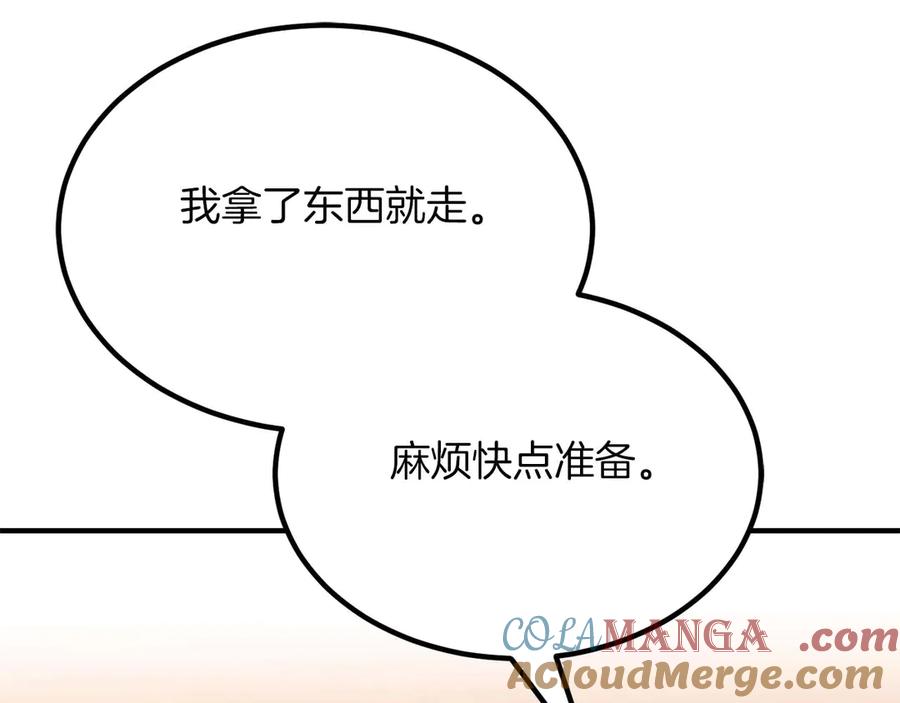 死灵法师：重生的我全技能精通 - 第48话 遇袭 - 第173张图